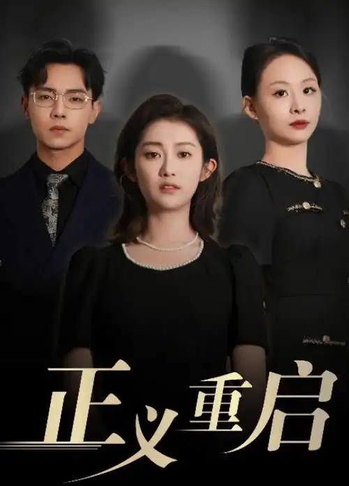 悟空影视在线视频作品路牌白日尽头封面